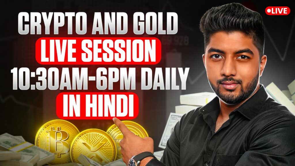 11 Feb| Live Market Analysis for Gold and Crypto | Hindi