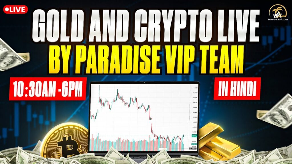 7 Feb| Live Market Analysis for Gold and Crypto | Hindi